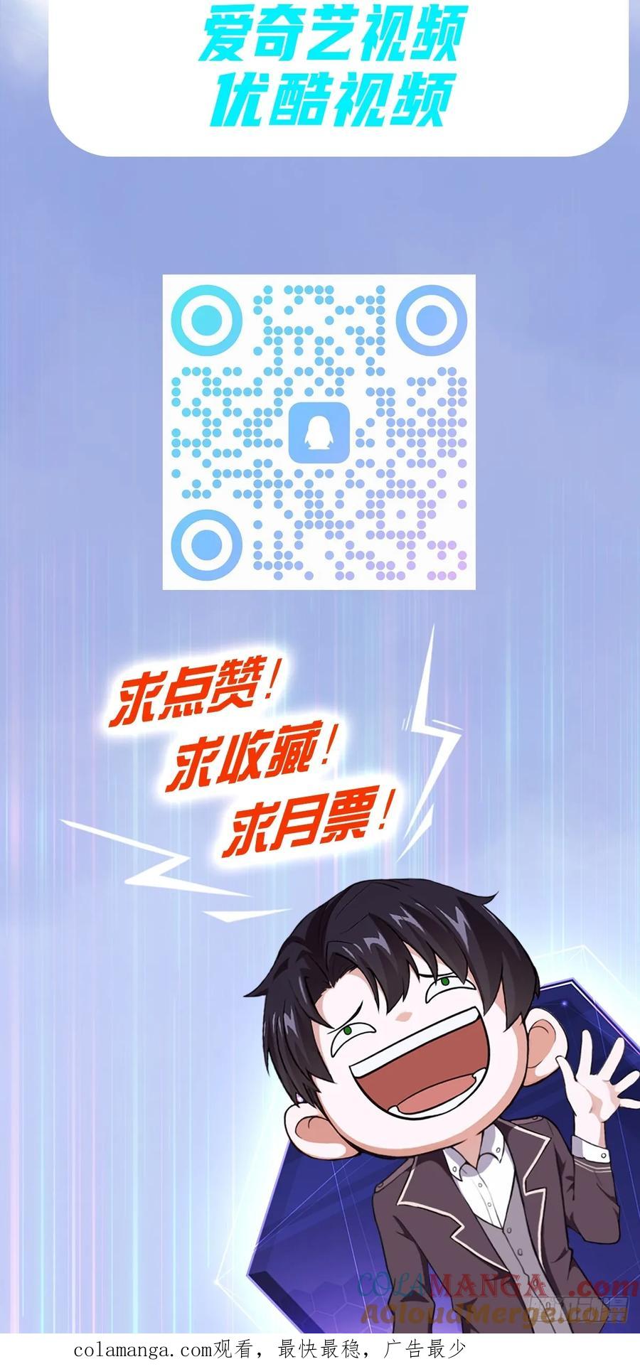 《诡异游戏：我靠亿万功德氪通关》第79话 稍稍露点财 第41页