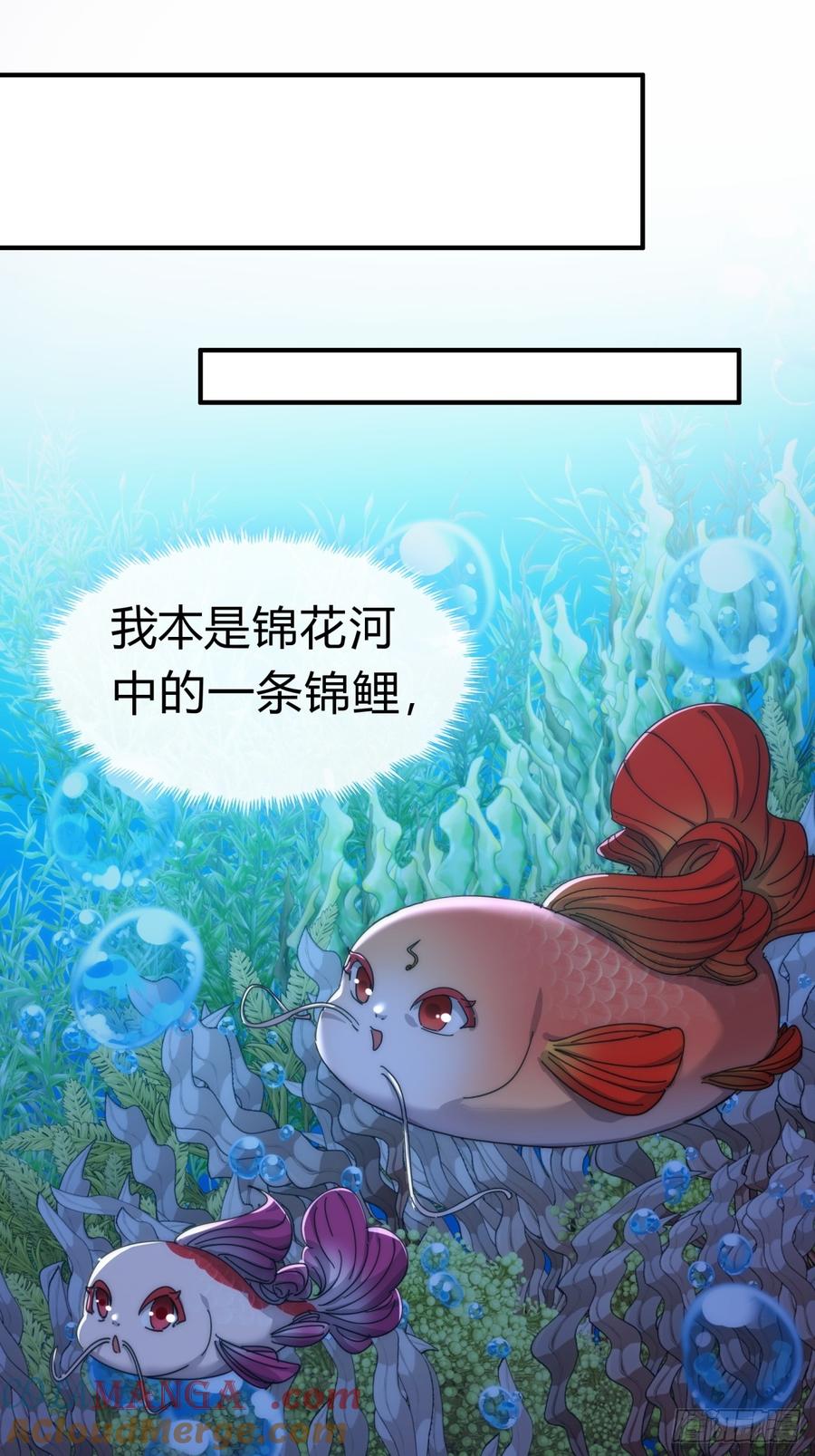 请公子斩妖 79话 选择原谅 第25页