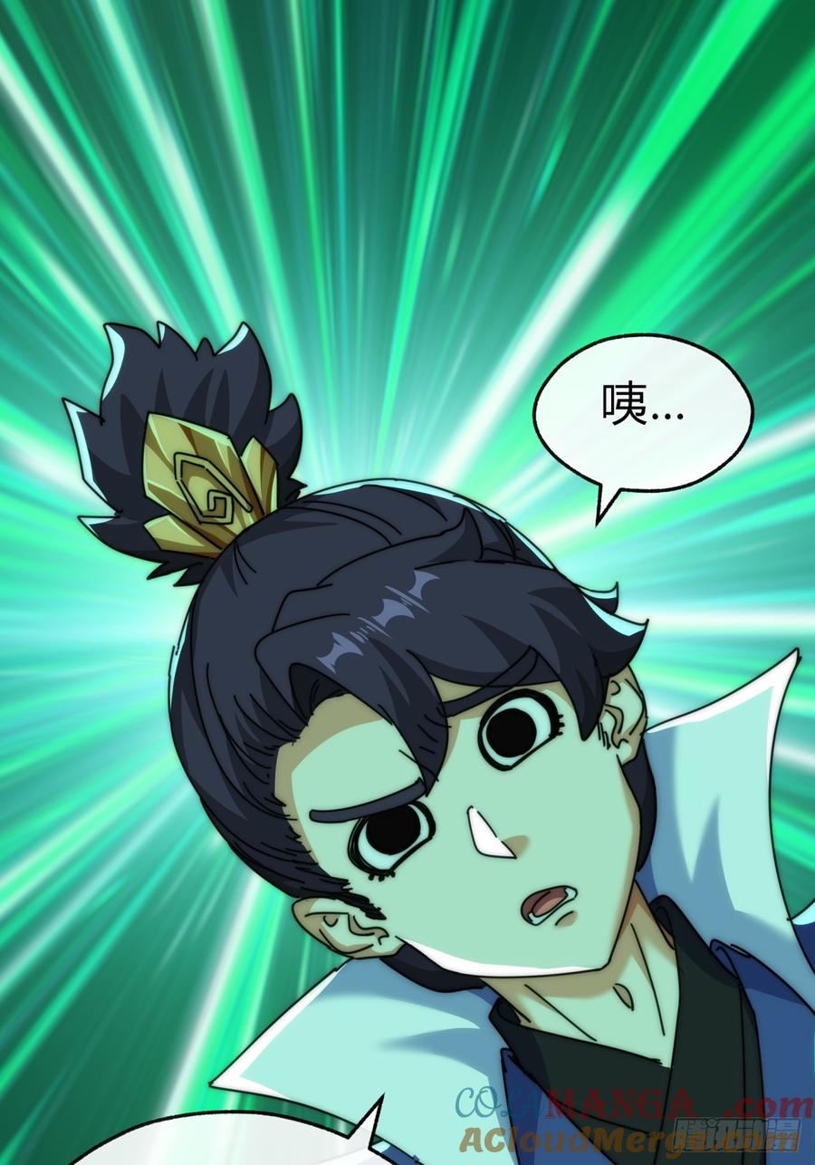 请公子斩妖 79话 选择原谅 第22页