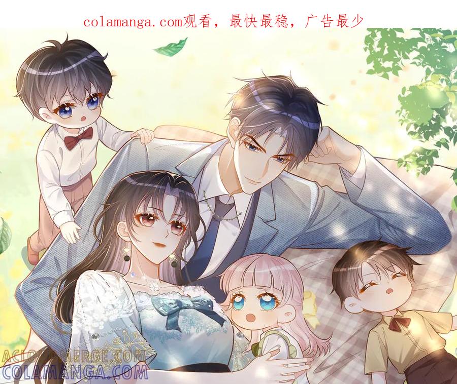 《天降萌宝：霍爷请签收》第80话 宴会阴谋 第1页