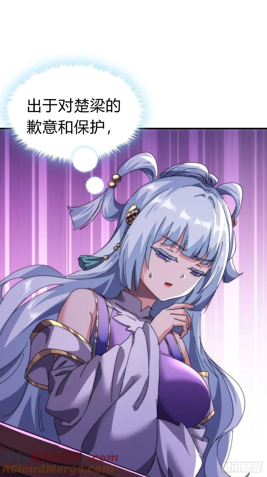 请公子斩妖 81话 更兴奋了 第25页