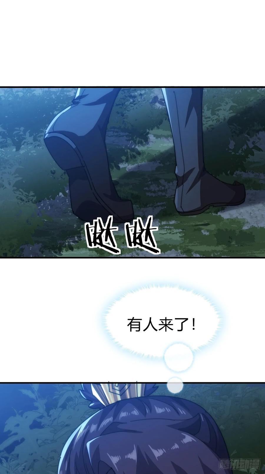 请公子斩妖 81话 更兴奋了 第48页