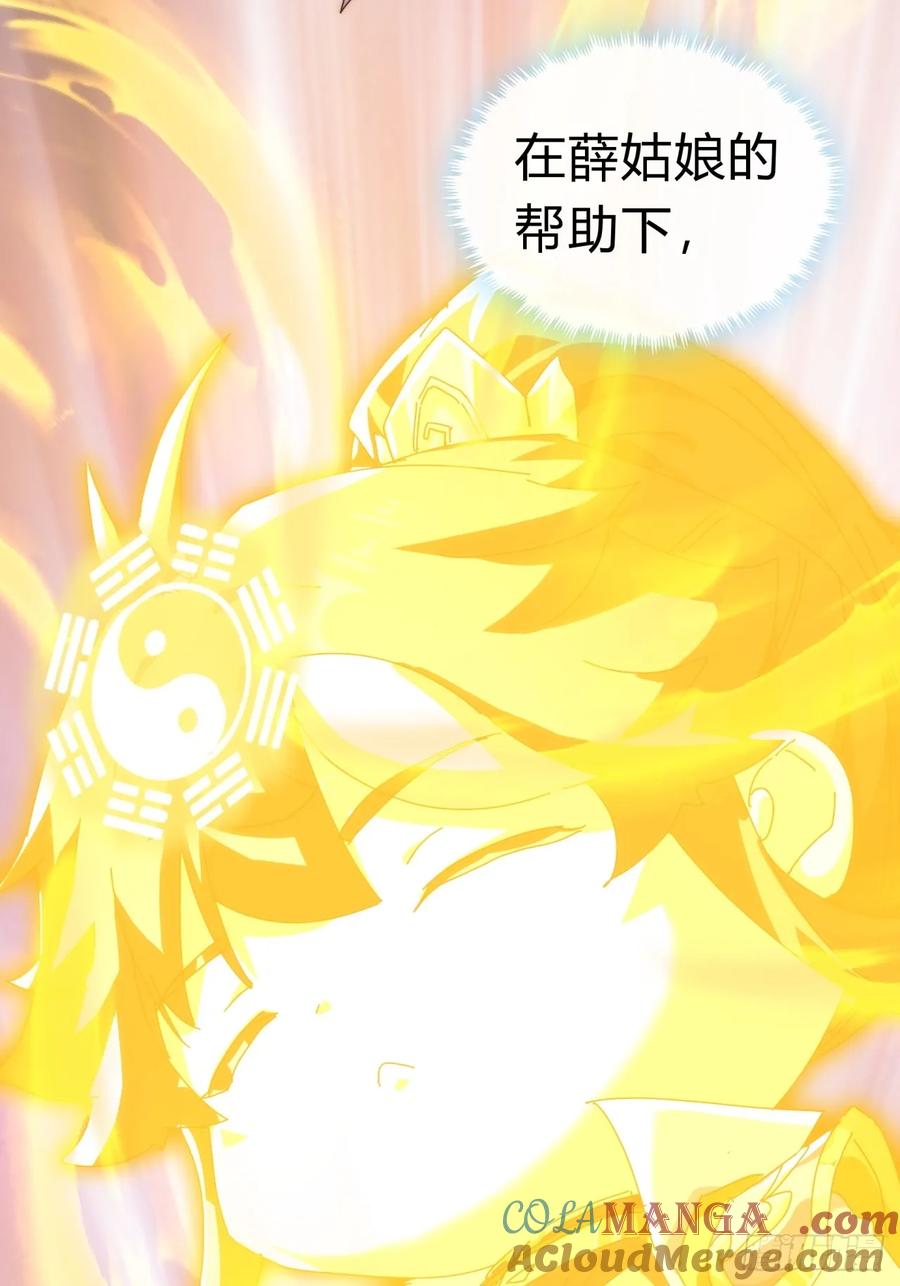 请公子斩妖 82话 等价交换 第79页