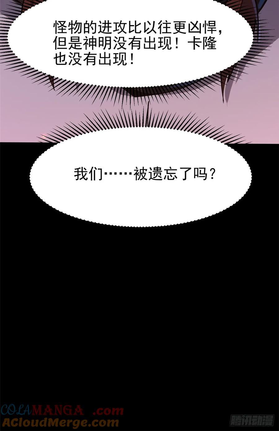 《我真不想学禁咒》第82话 第76页