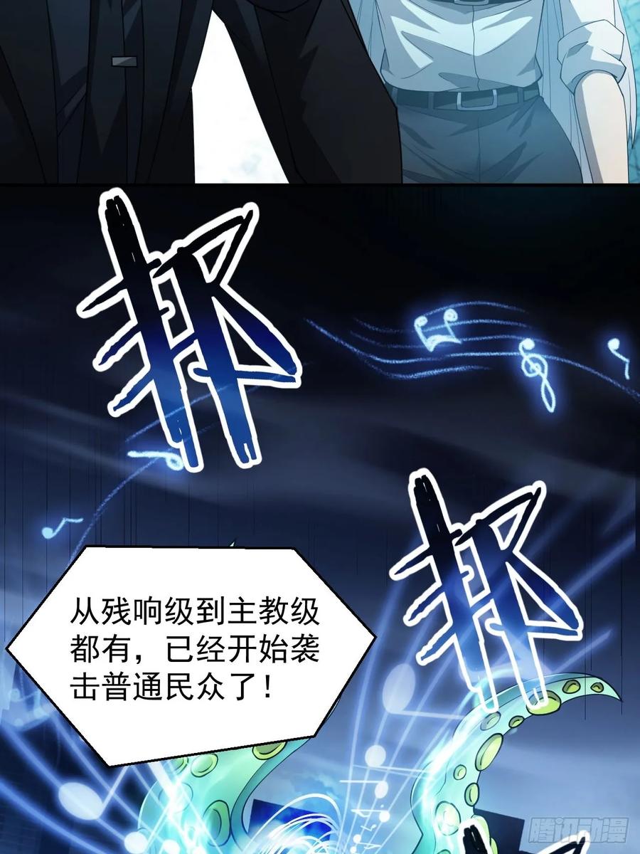 《诡异游戏：我靠亿万功德氪通关》第83话 解毒药白送你要不要 第20页