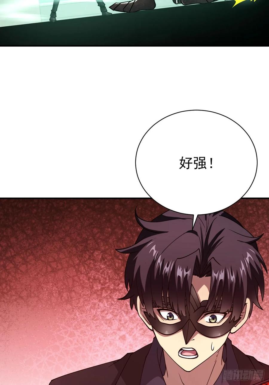 《诡异游戏：我靠亿万功德氪通关》第83话 解毒药白送你要不要 第16页