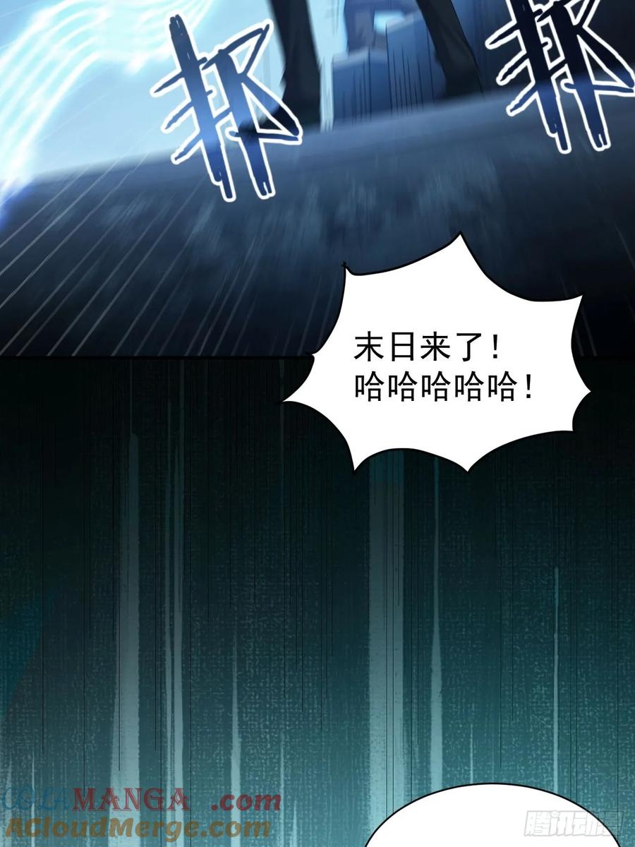 《诡异游戏：我靠亿万功德氪通关》第83话 解毒药白送你要不要 第27页