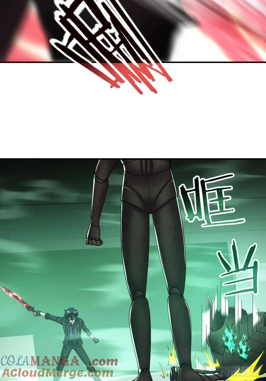 《诡异游戏：我靠亿万功德氪通关》第83话 解毒药白送你要不要 第15页