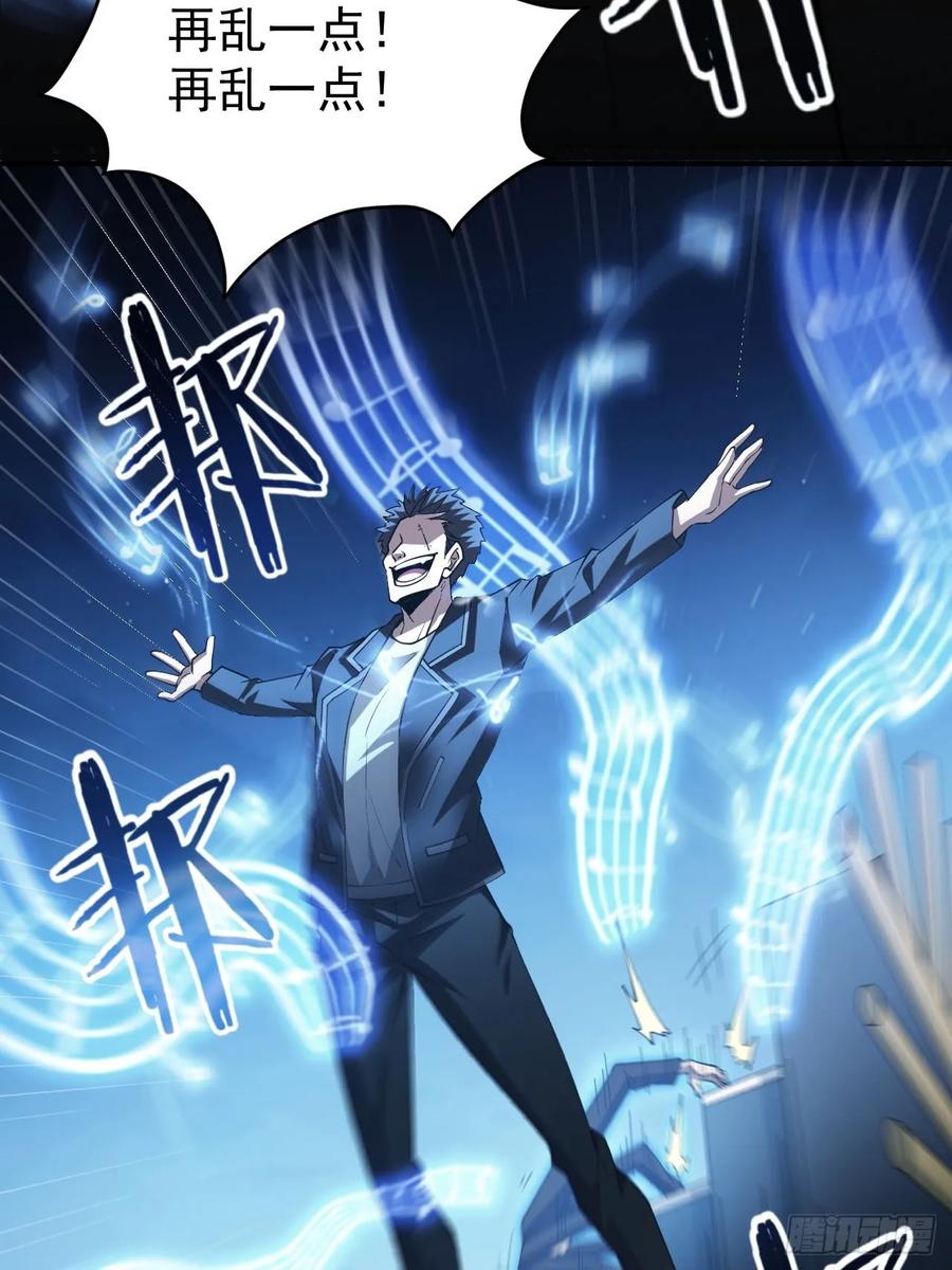 《诡异游戏：我靠亿万功德氪通关》第83话 解毒药白送你要不要 第26页