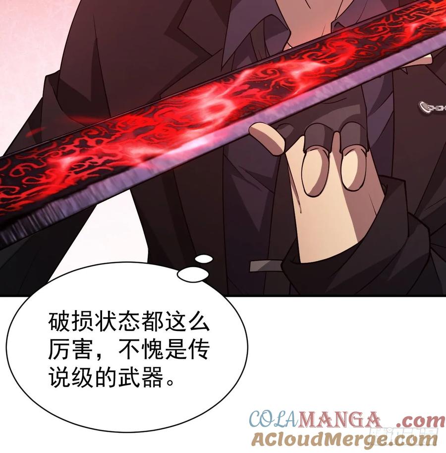 《诡异游戏：我靠亿万功德氪通关》第83话 解毒药白送你要不要 第17页