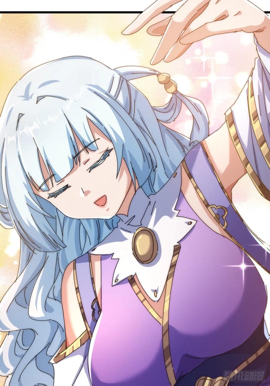 请公子斩妖 82话 等价交换 第77页