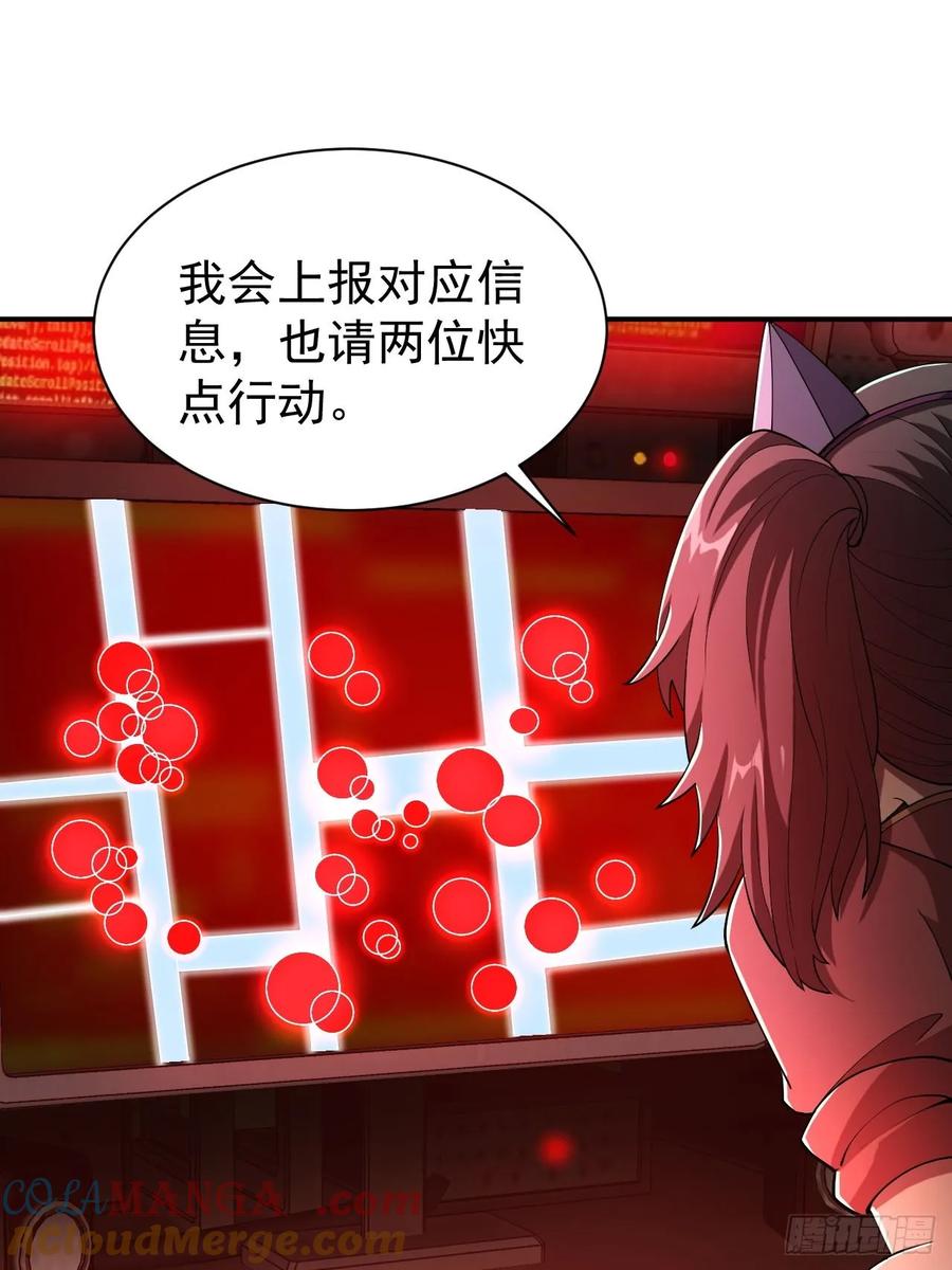 《诡异游戏：我靠亿万功德氪通关》第83话 解毒药白送你要不要 第29页