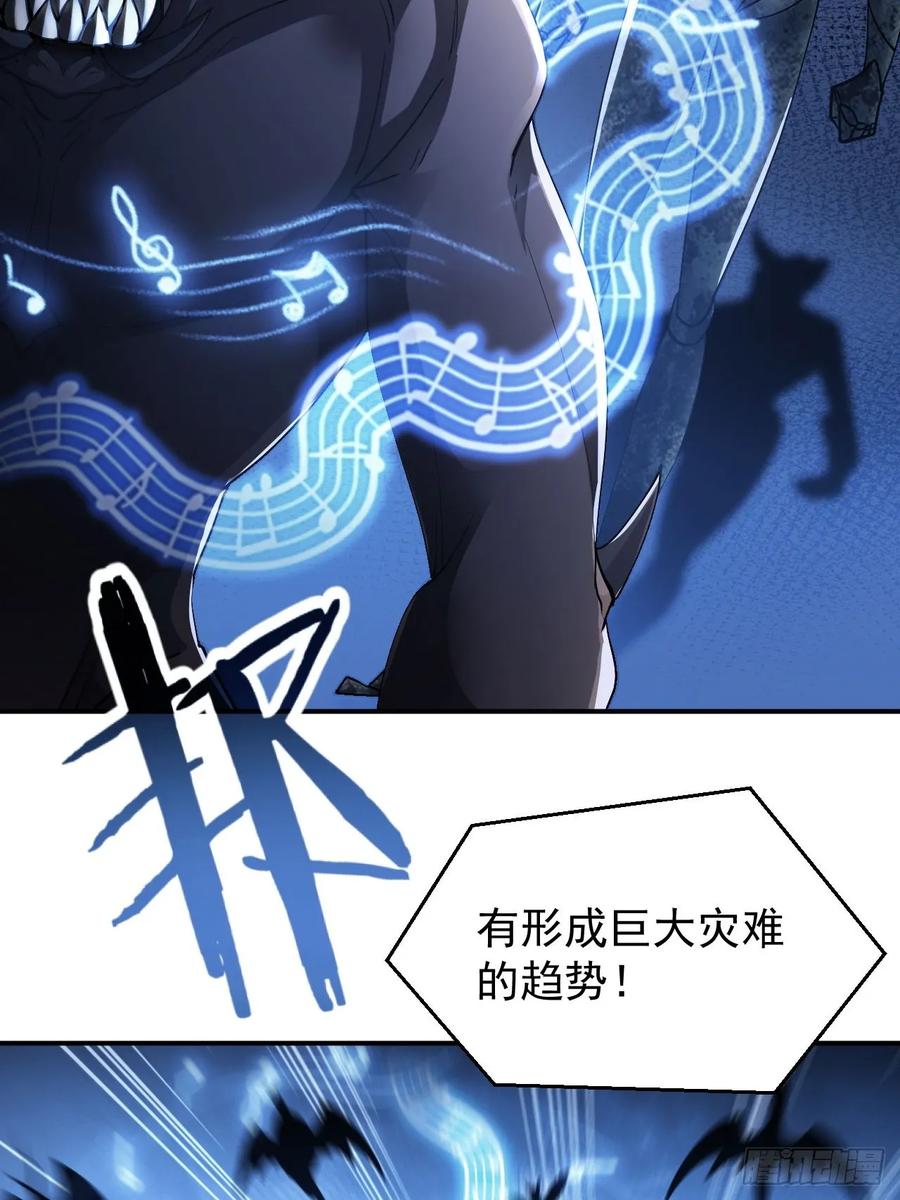 《诡异游戏：我靠亿万功德氪通关》第83话 解毒药白送你要不要 第22页