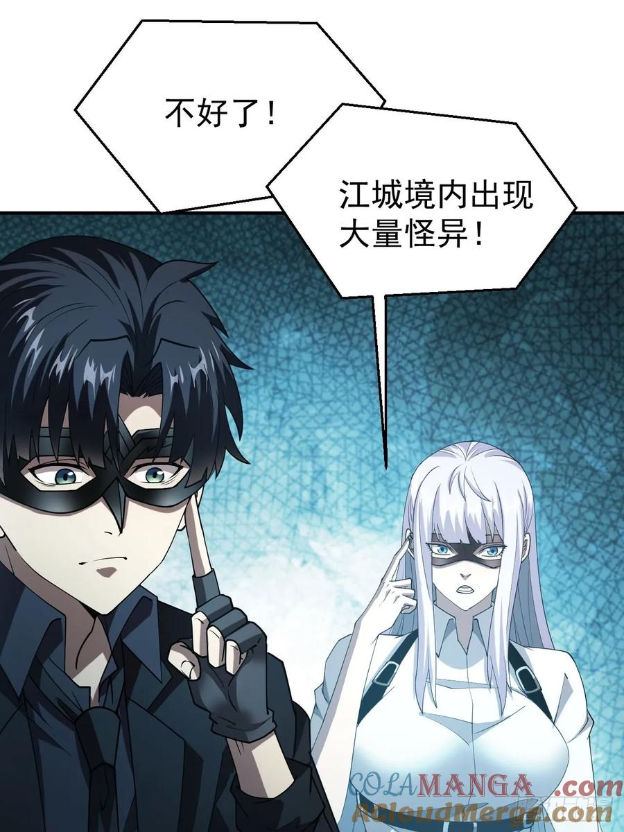 《诡异游戏：我靠亿万功德氪通关》第83话 解毒药白送你要不要 第19页