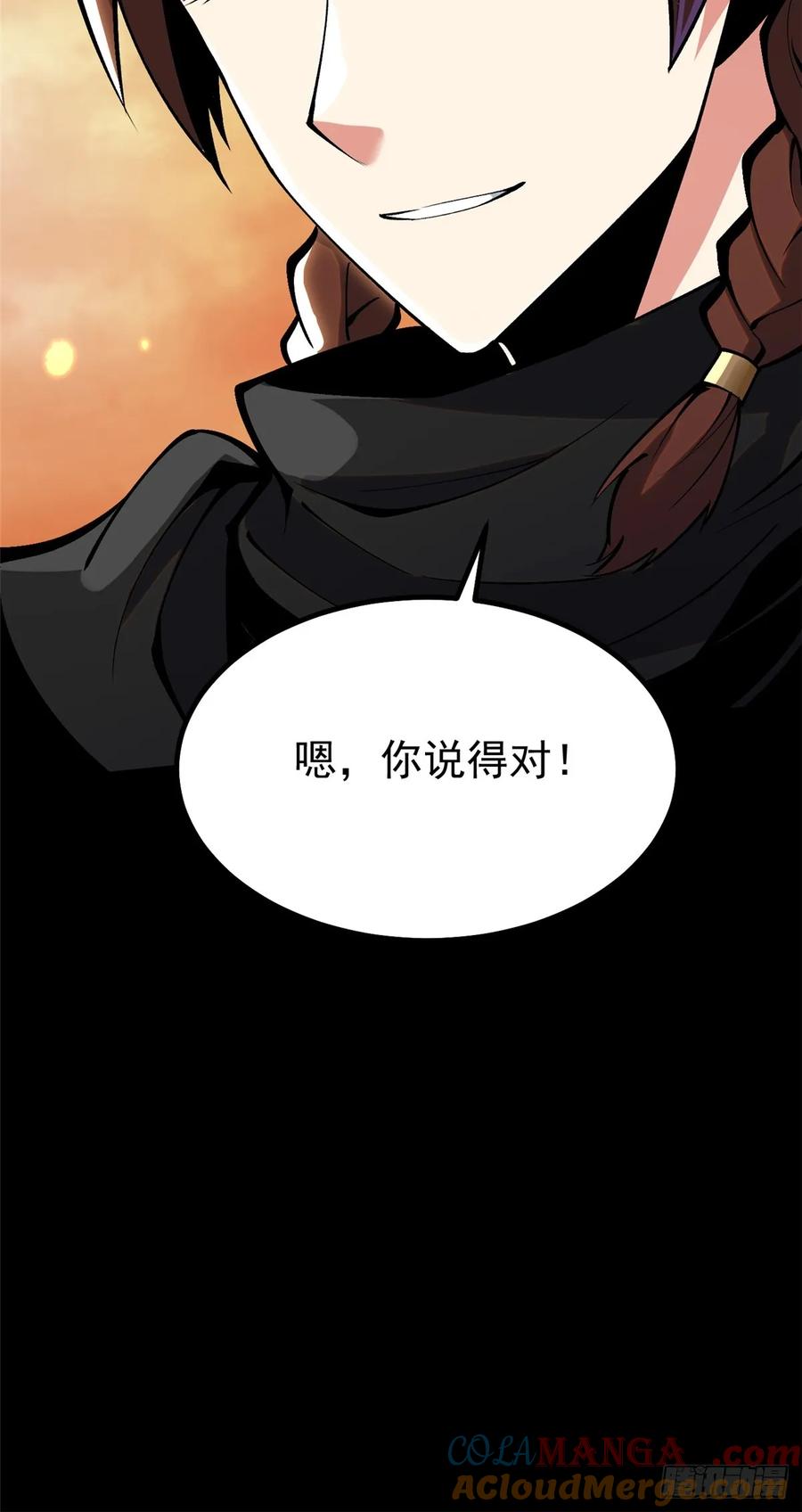 《我真不想学禁咒》第82话 第64页