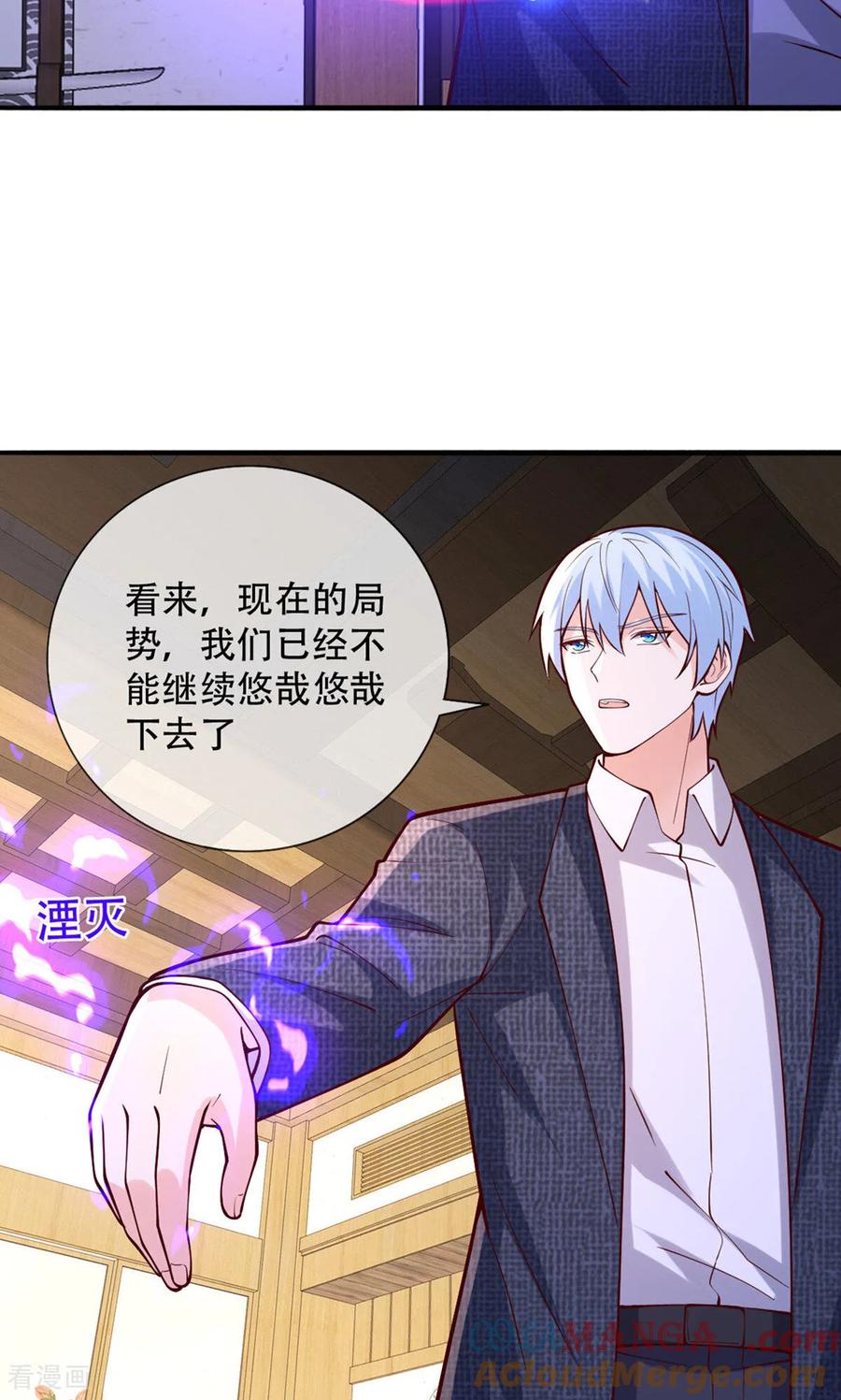 《我是大仙尊》第841话 第17页