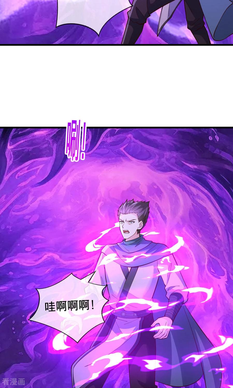 《我是大仙尊》第841话 第26页