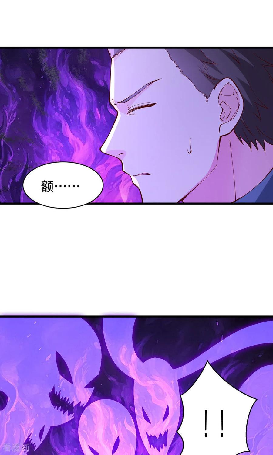 《我是大仙尊》第841话 第20页