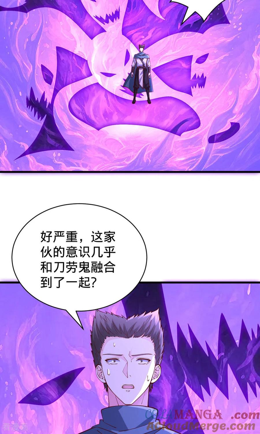 《我是大仙尊》第841话 第21页