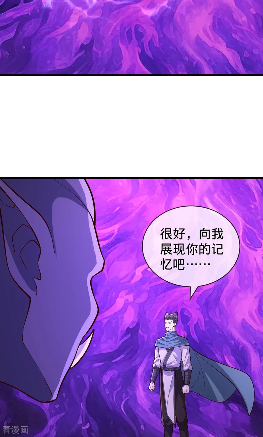 《我是大仙尊》第841话 第24页