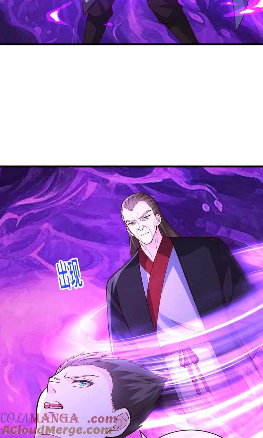 《我是大仙尊》第841话 第27页