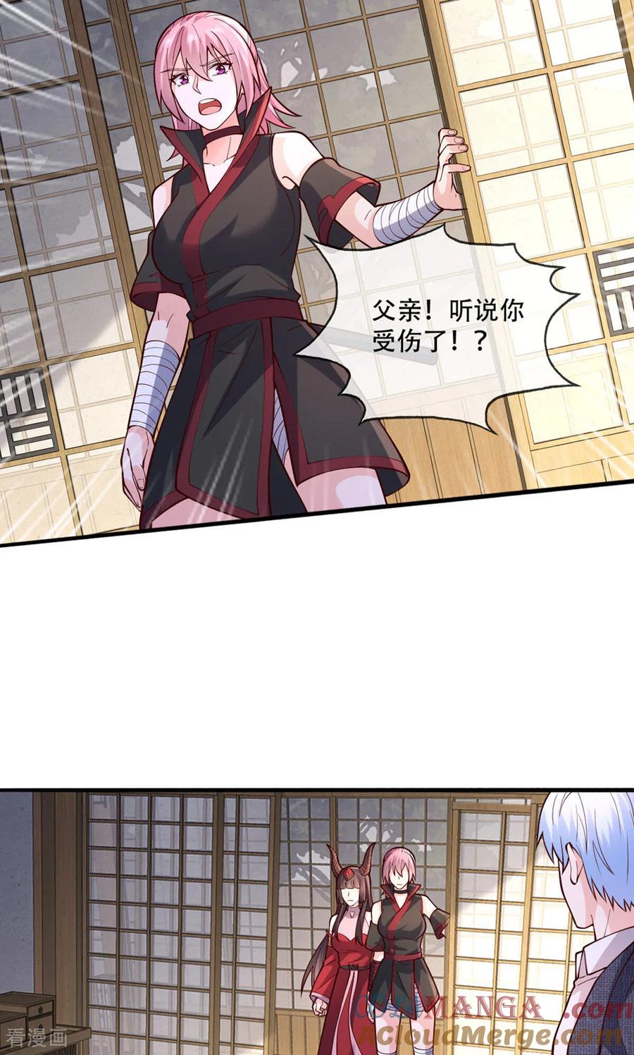 《我是大仙尊》第841话 第5页