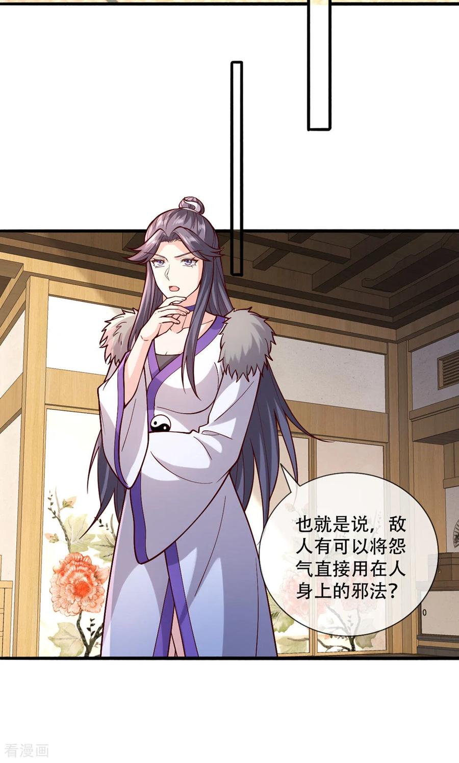 《我是大仙尊》第841话 第10页