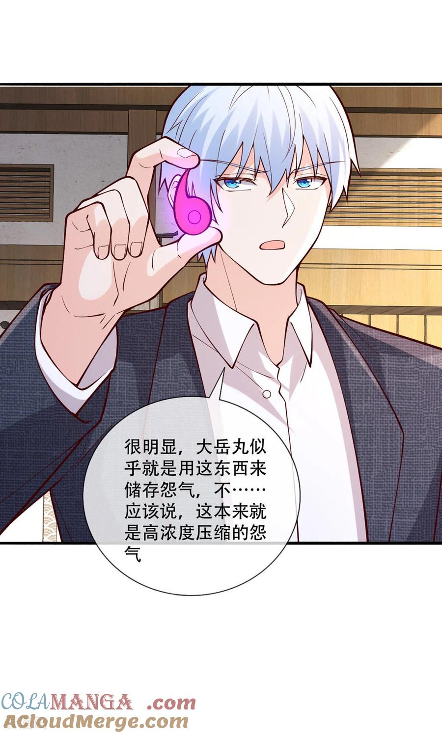 《我是大仙尊》第841话 第11页