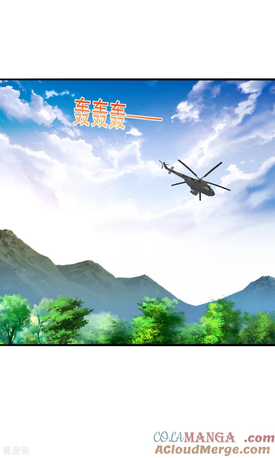 《我是大仙尊》第841话 第3页