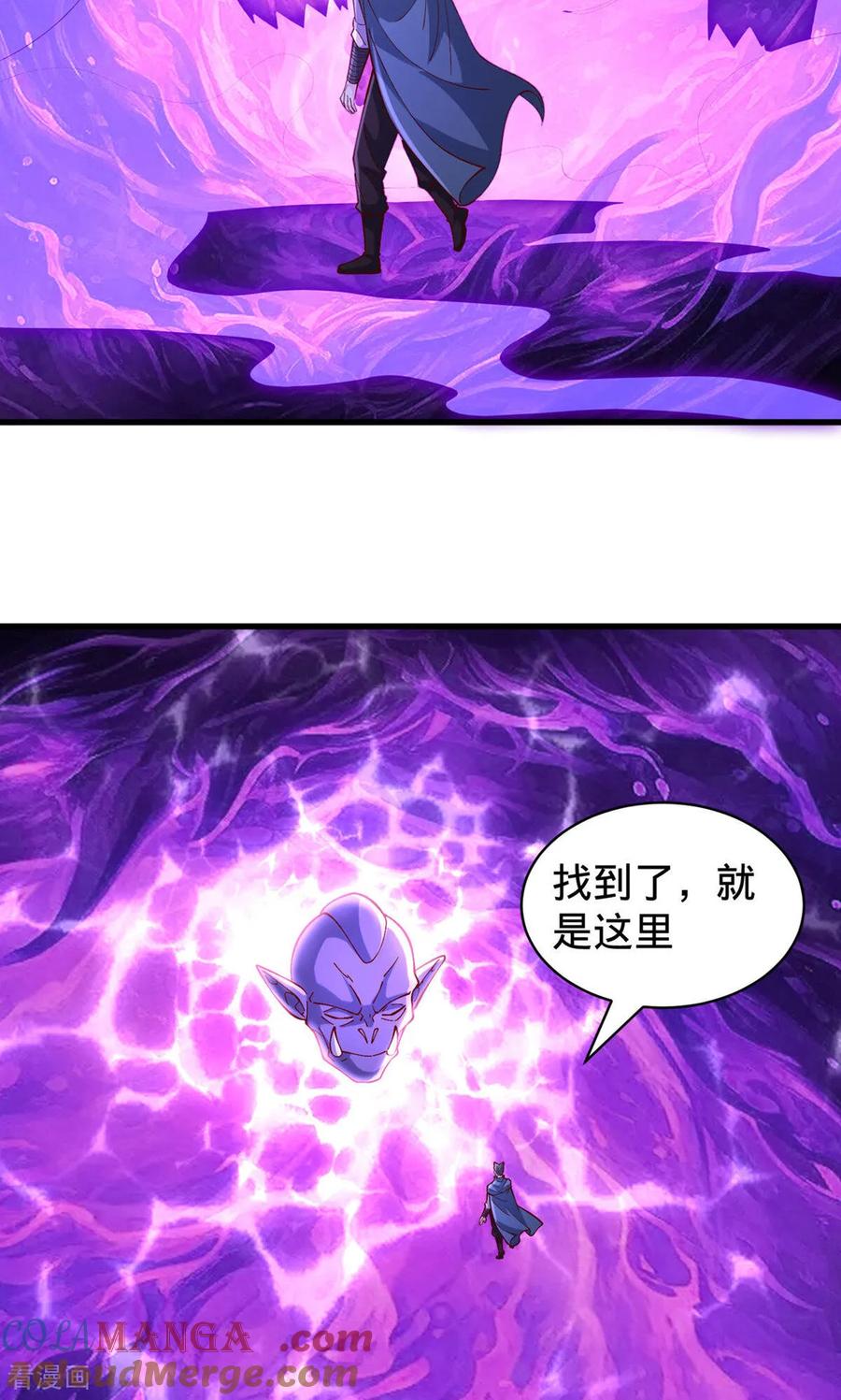 《我是大仙尊》第841话 第23页