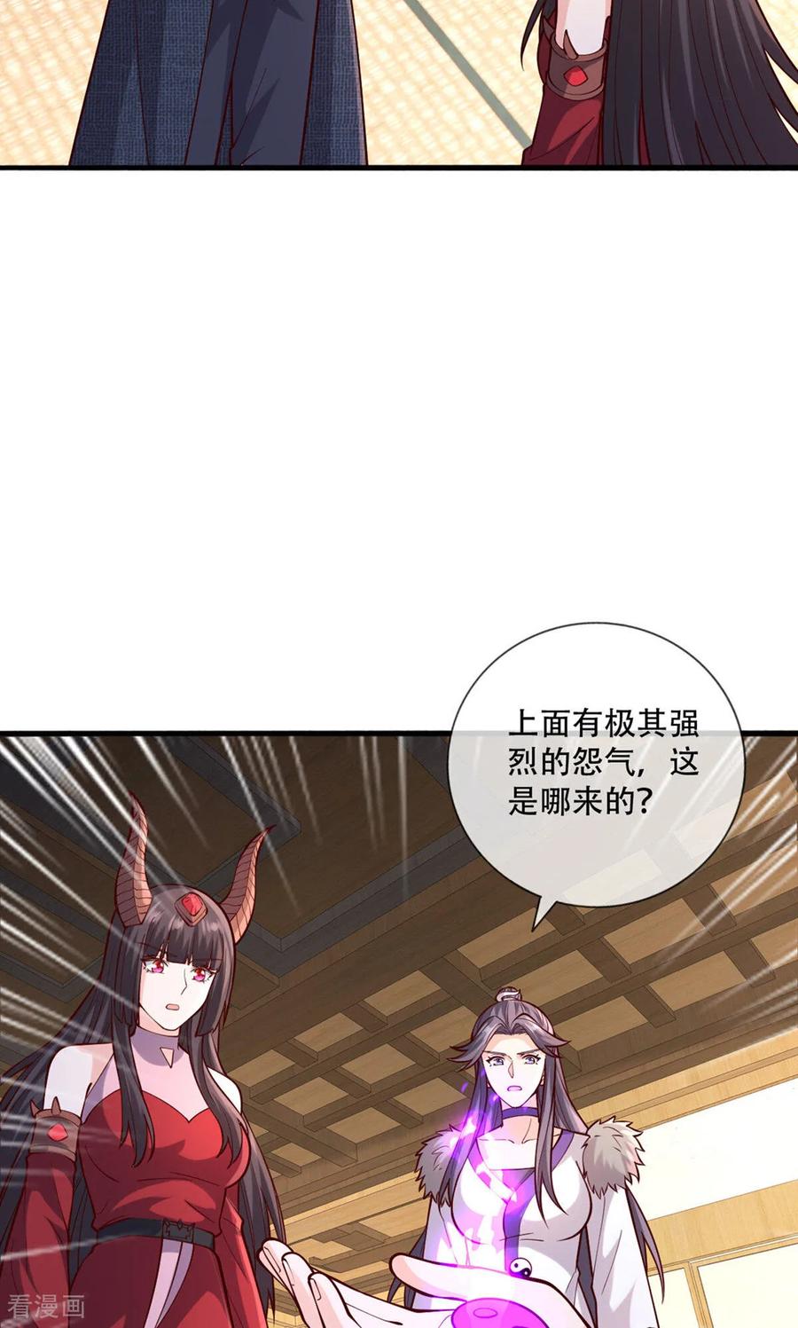 《我是大仙尊》第841话 第8页