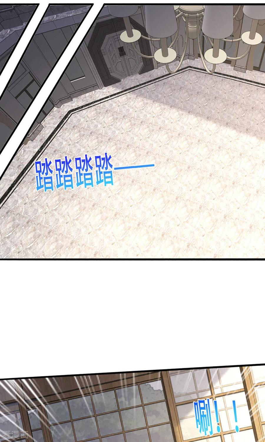 《我是大仙尊》第841话 第4页
