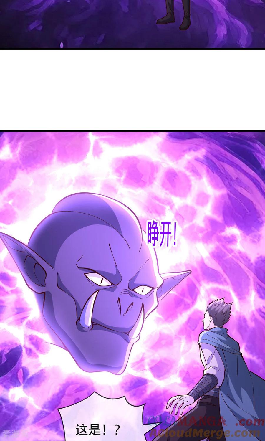 《我是大仙尊》第841话 第25页