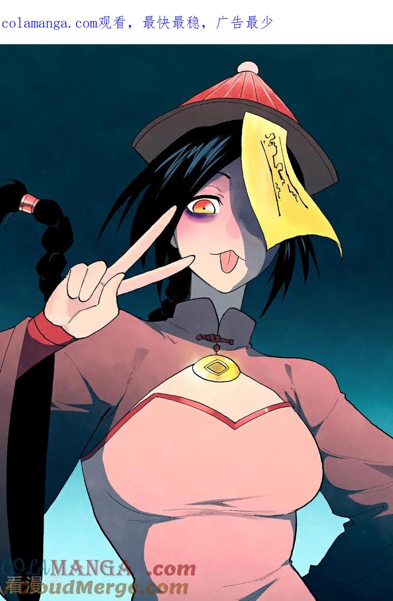 《星武神诀》第852话 第1页