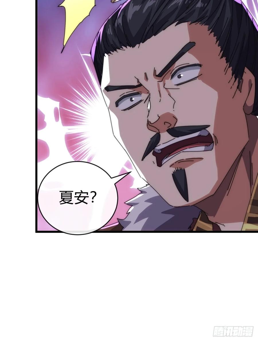 请公子斩妖 84话 替天行到 第53页