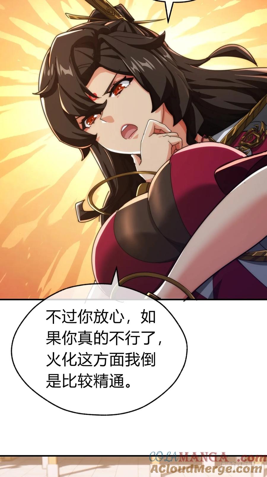 请公子斩妖 85话 谁动谁死 第58页