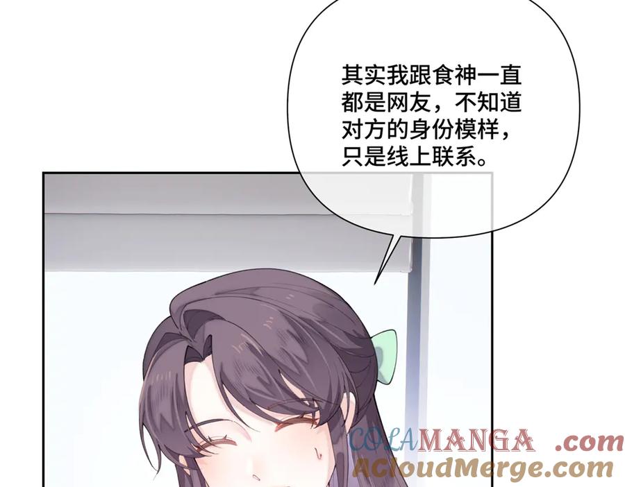 《白天被逃婚晚上被奶凶指挥官求抱抱》83 换个未婚夫 第69页