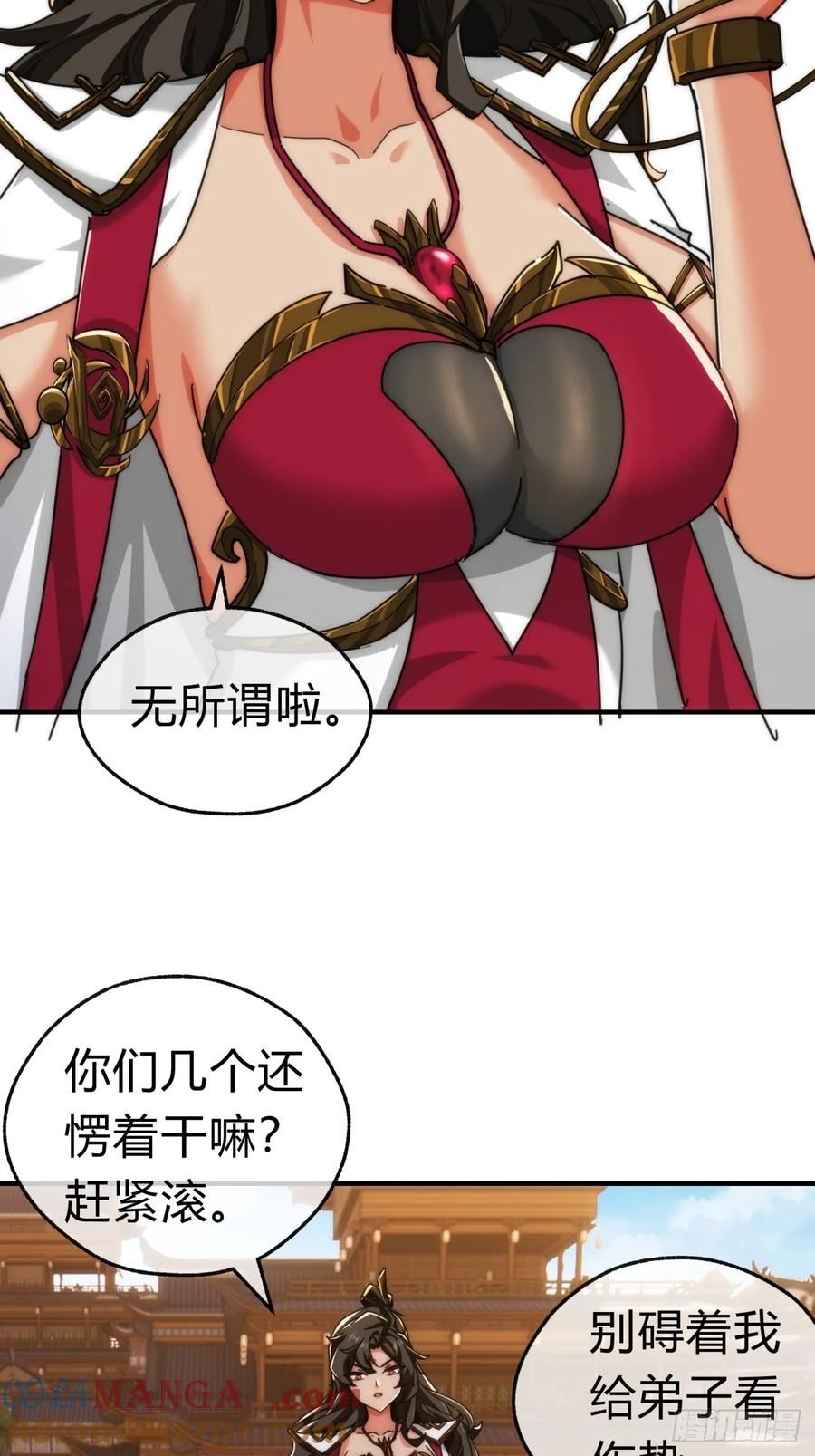 请公子斩妖 85话 谁动谁死 第46页