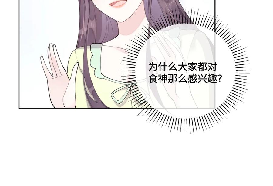《白天被逃婚晚上被奶凶指挥官求抱抱》83 换个未婚夫 第70页