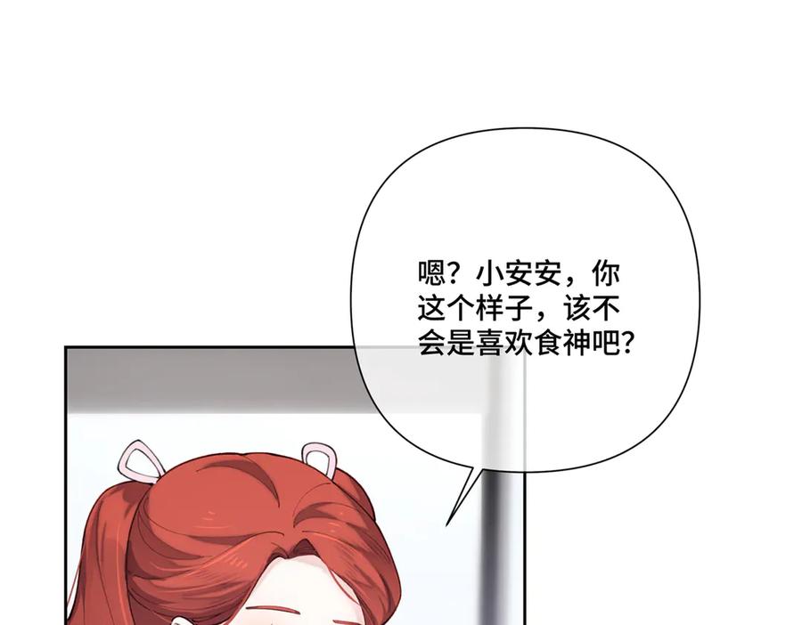 《白天被逃婚晚上被奶凶指挥官求抱抱》83 换个未婚夫 第74页