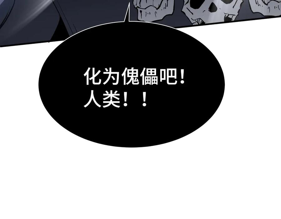 《我契约了我自己》第81话 秘言 第54页