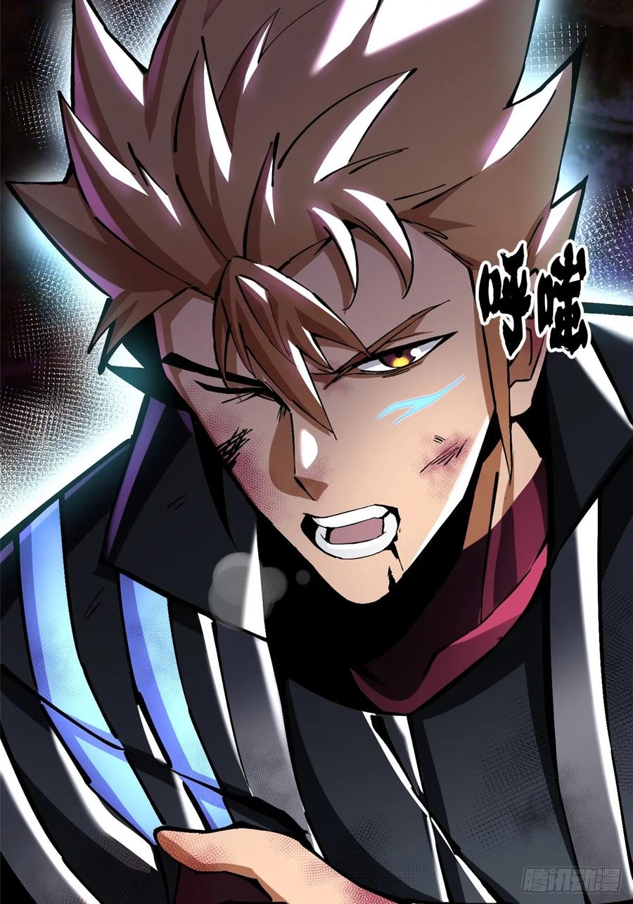 《我真不想学禁咒》第86话 第63页