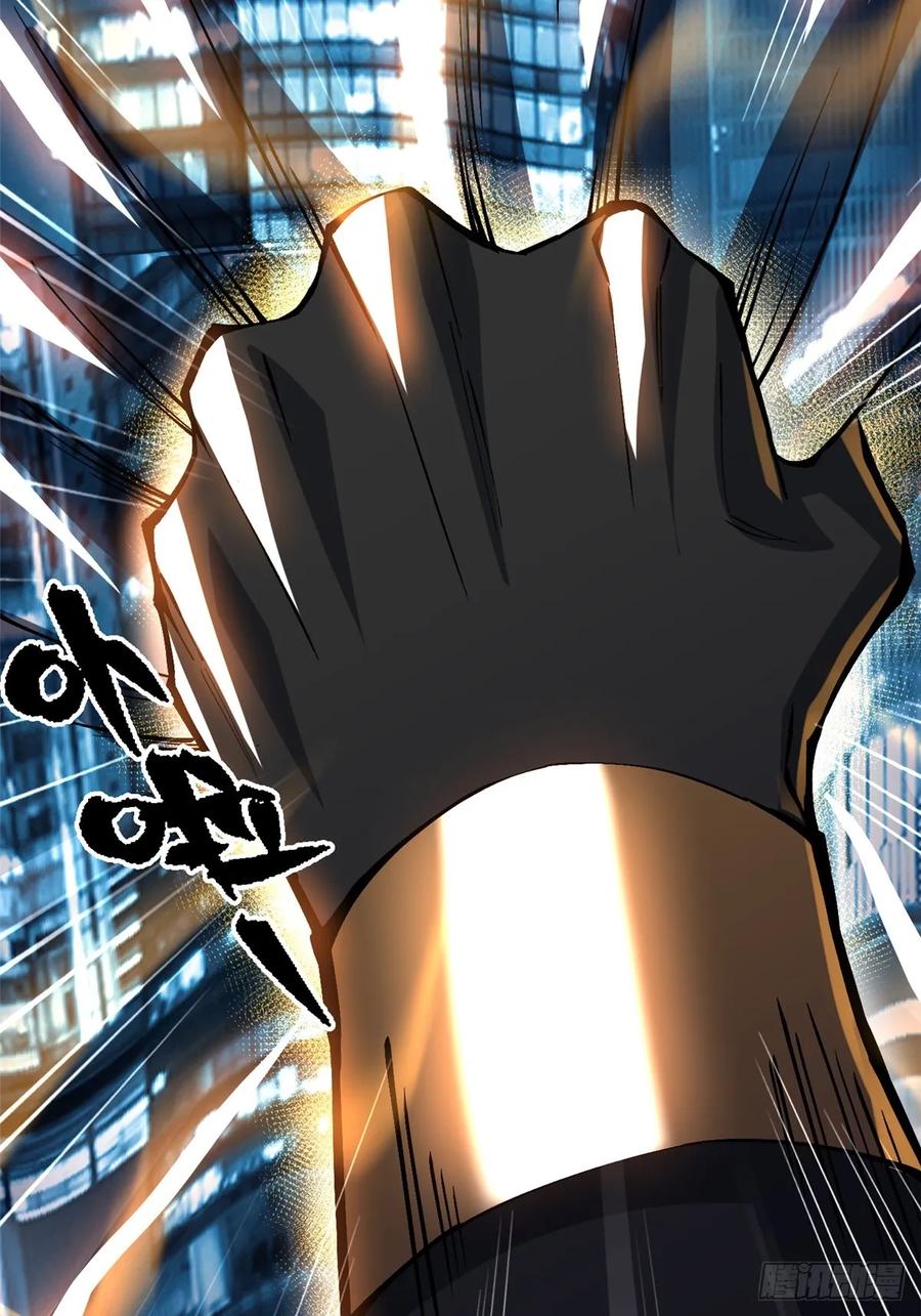 《我真不想学禁咒》第86话 第59页
