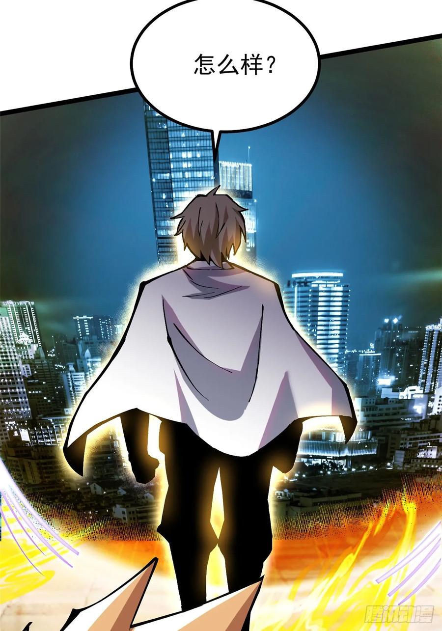 《我真不想学禁咒》第86话 第65页