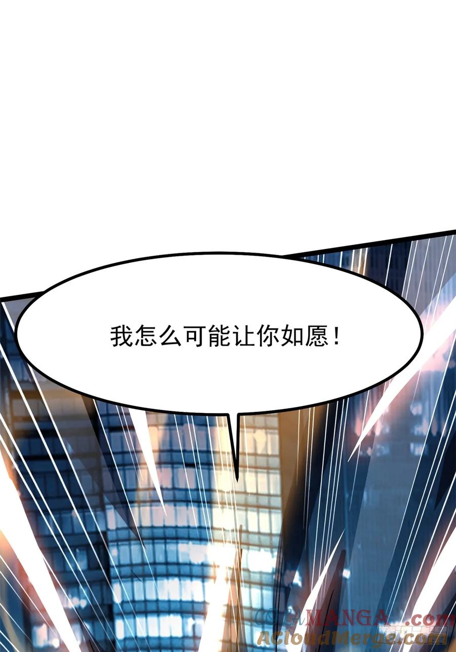 《我真不想学禁咒》第86话 第58页