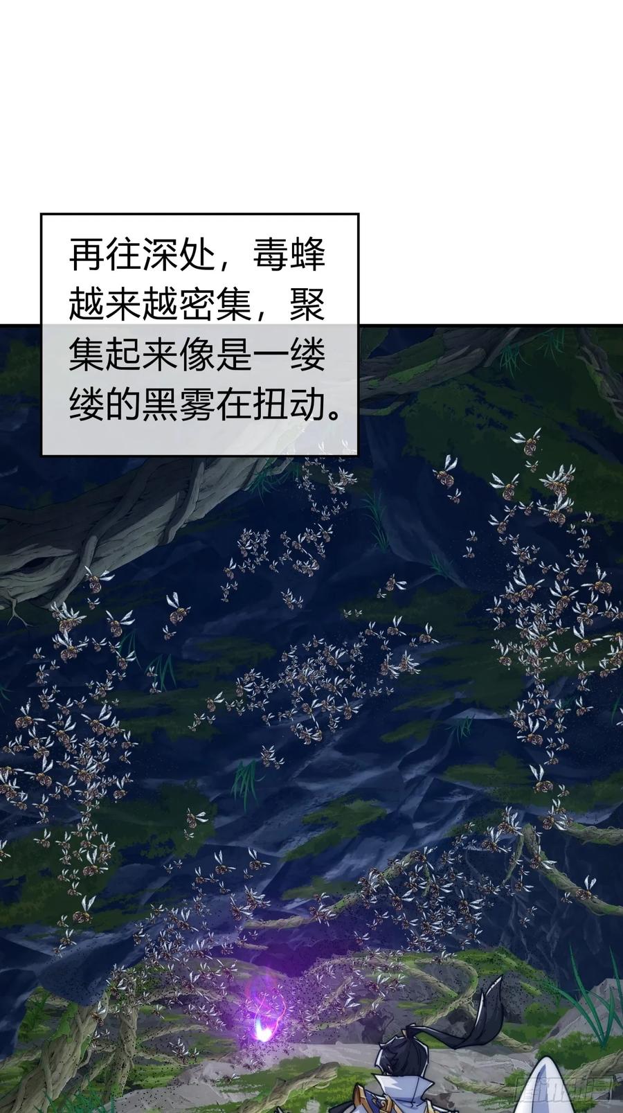 请公子斩妖 87话 得加钱 第56页