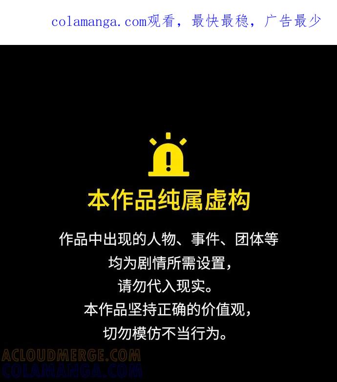 Lv999哥布林 - 第9话 - 第1张图