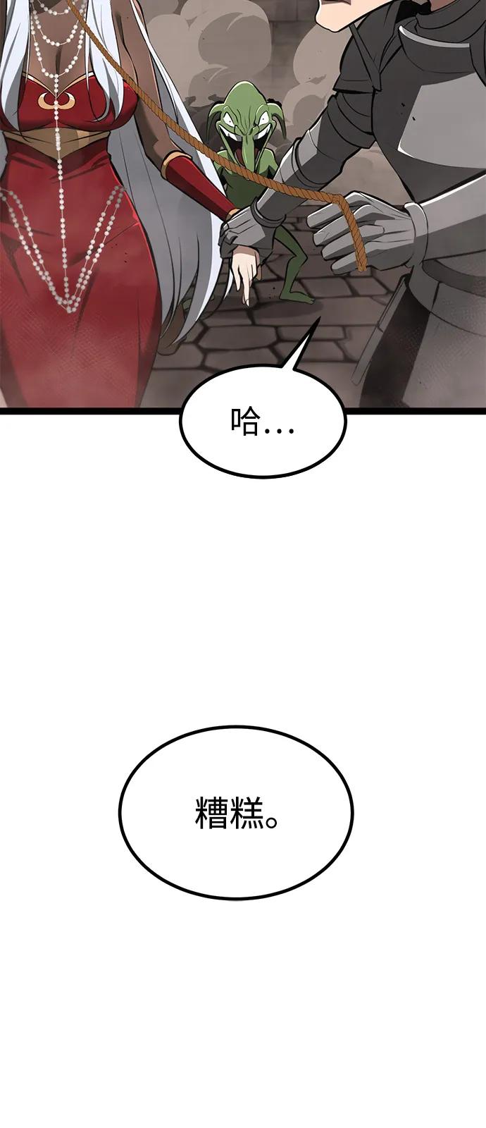 Lv999哥布林 - 第9话 - 第4张图