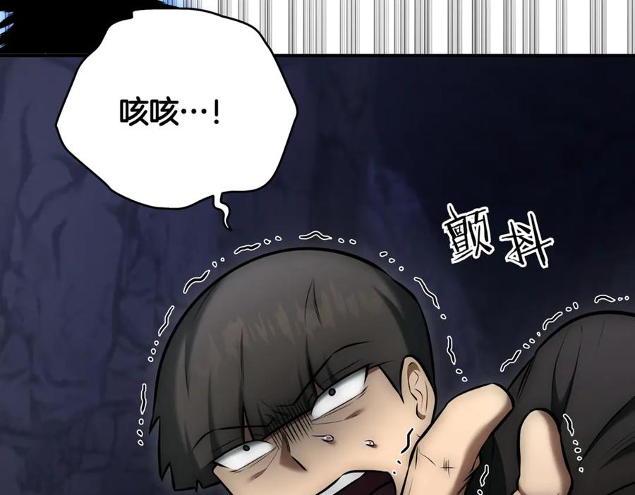 《一键三连后，我无敌了》第9话 独自进入副本 第366页