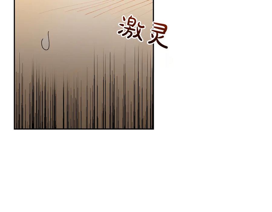 《和猛虎大人的恋爱旅行》第9话 金发女人 第80页